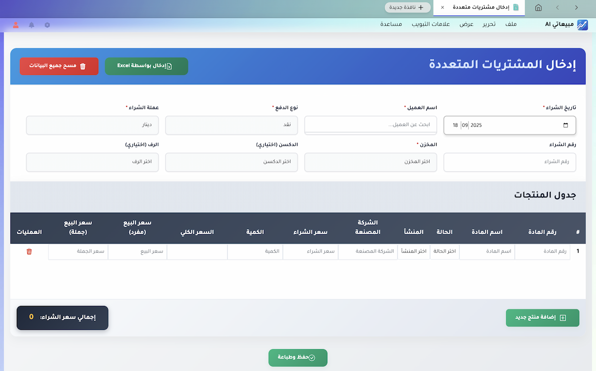 Sales Management