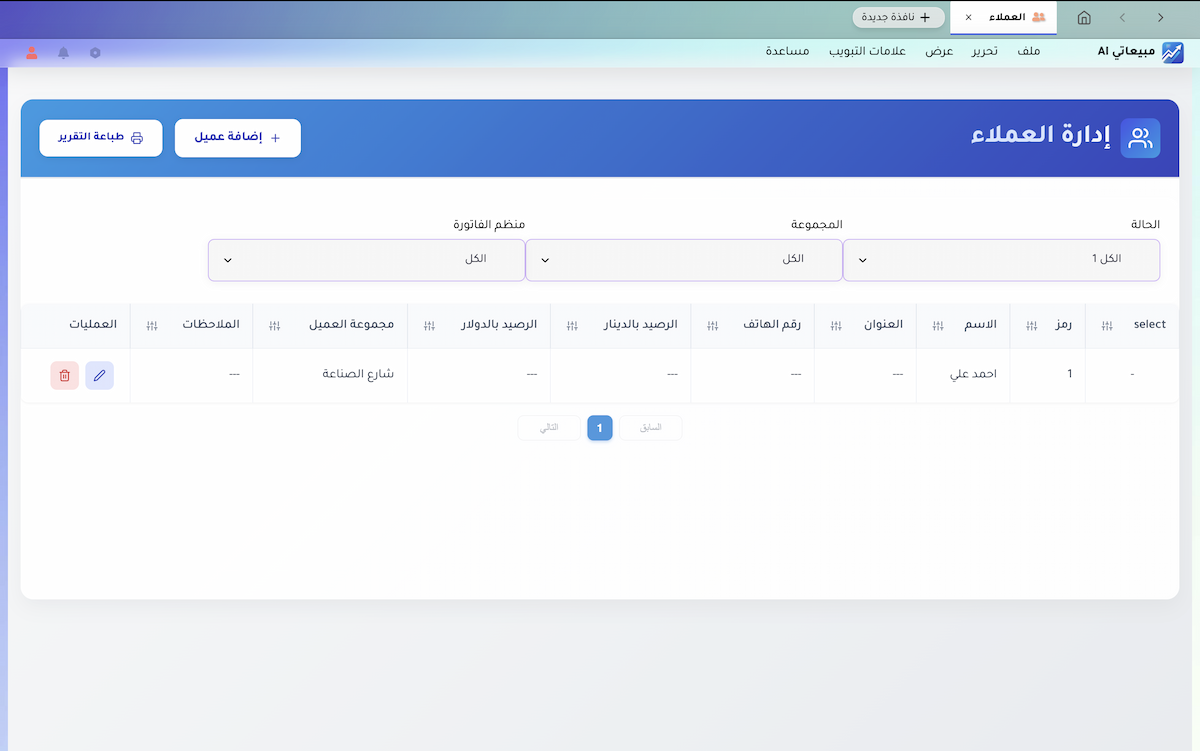 Customer Management