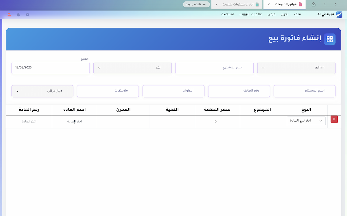 Analytics Dashboard